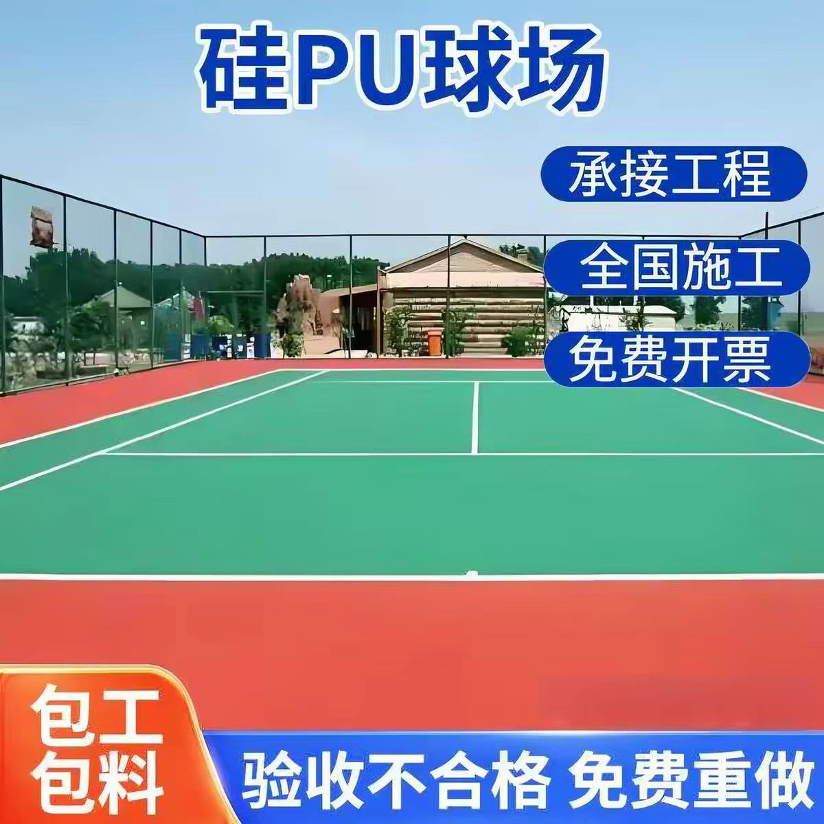 景德镇市雨水篦子球场硅PU - 排名